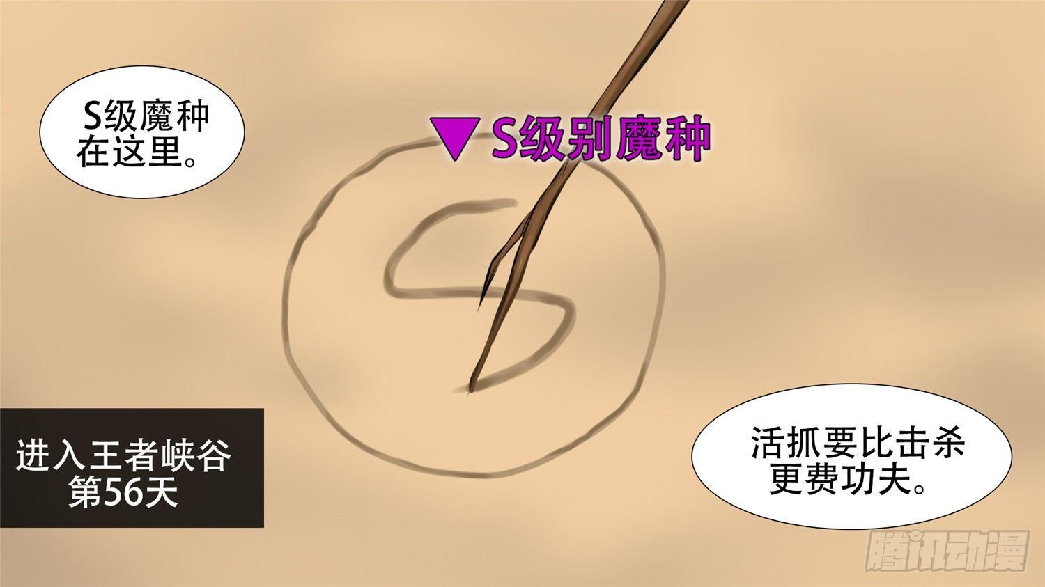 第二十八章（上）决战领主军1
