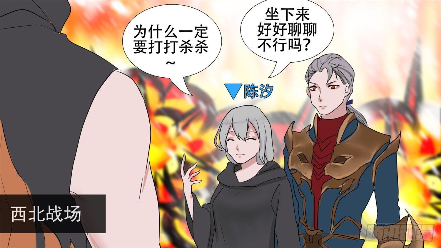 第二十八章（上）决战领主军26