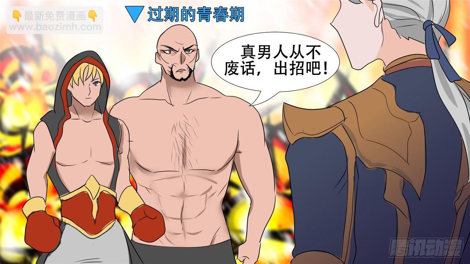第二十八章（上）决战领主军27