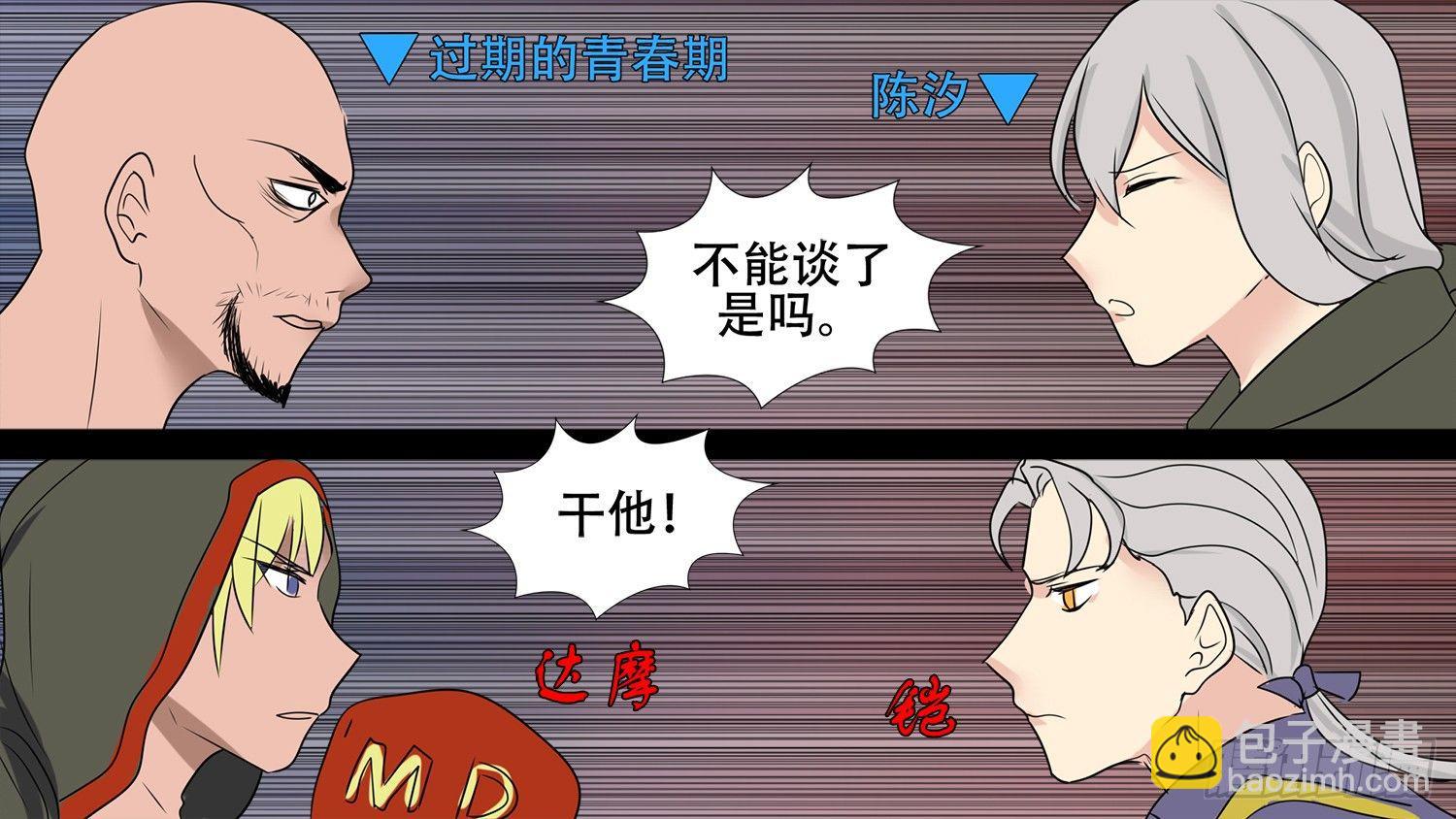 第二十八章（上）决战领主军36