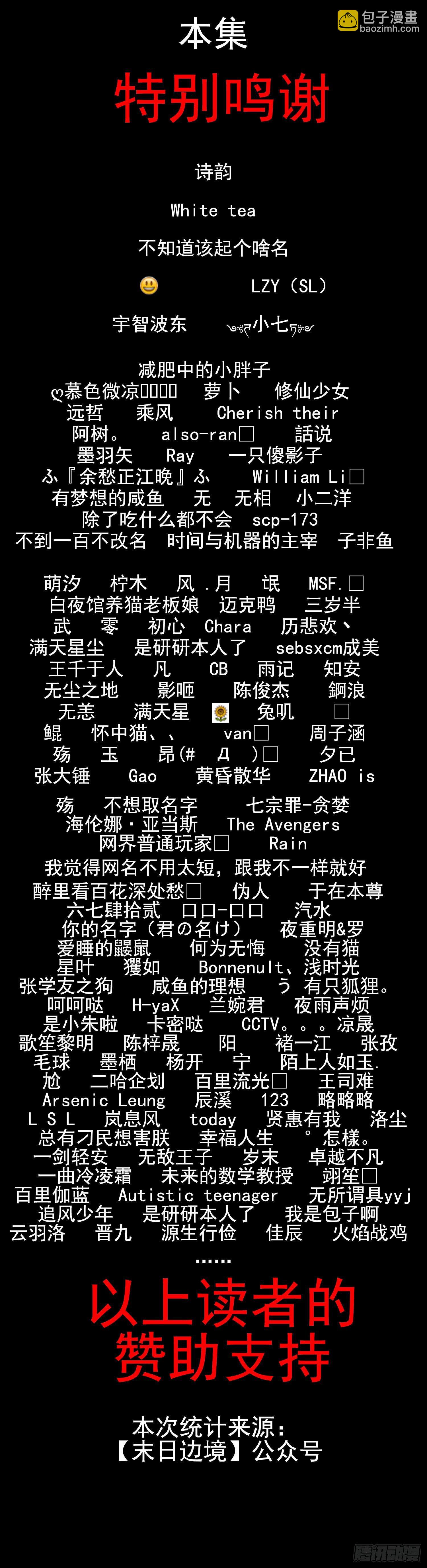第二十八章（上）决战领主军41