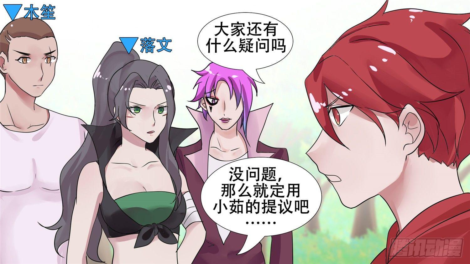 第二十八章（上）决战领主军5
