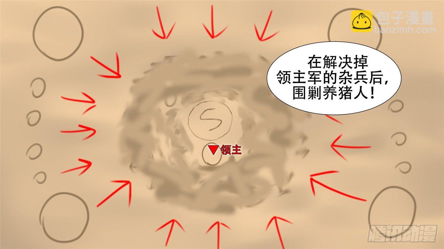 第二十八章（上）决战领主军7