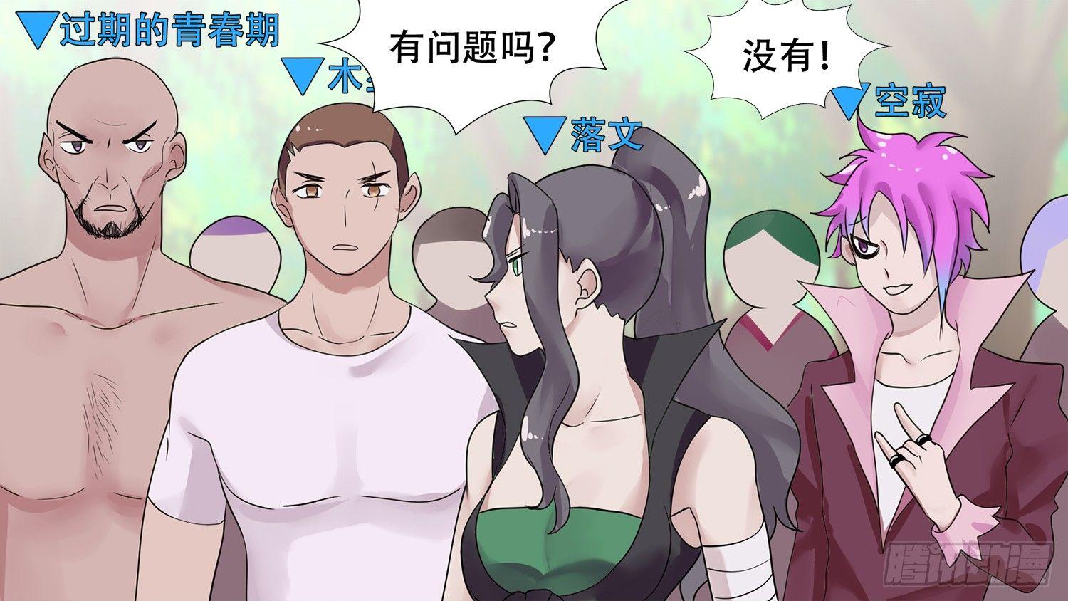 第二十八章（上）决战领主军8
