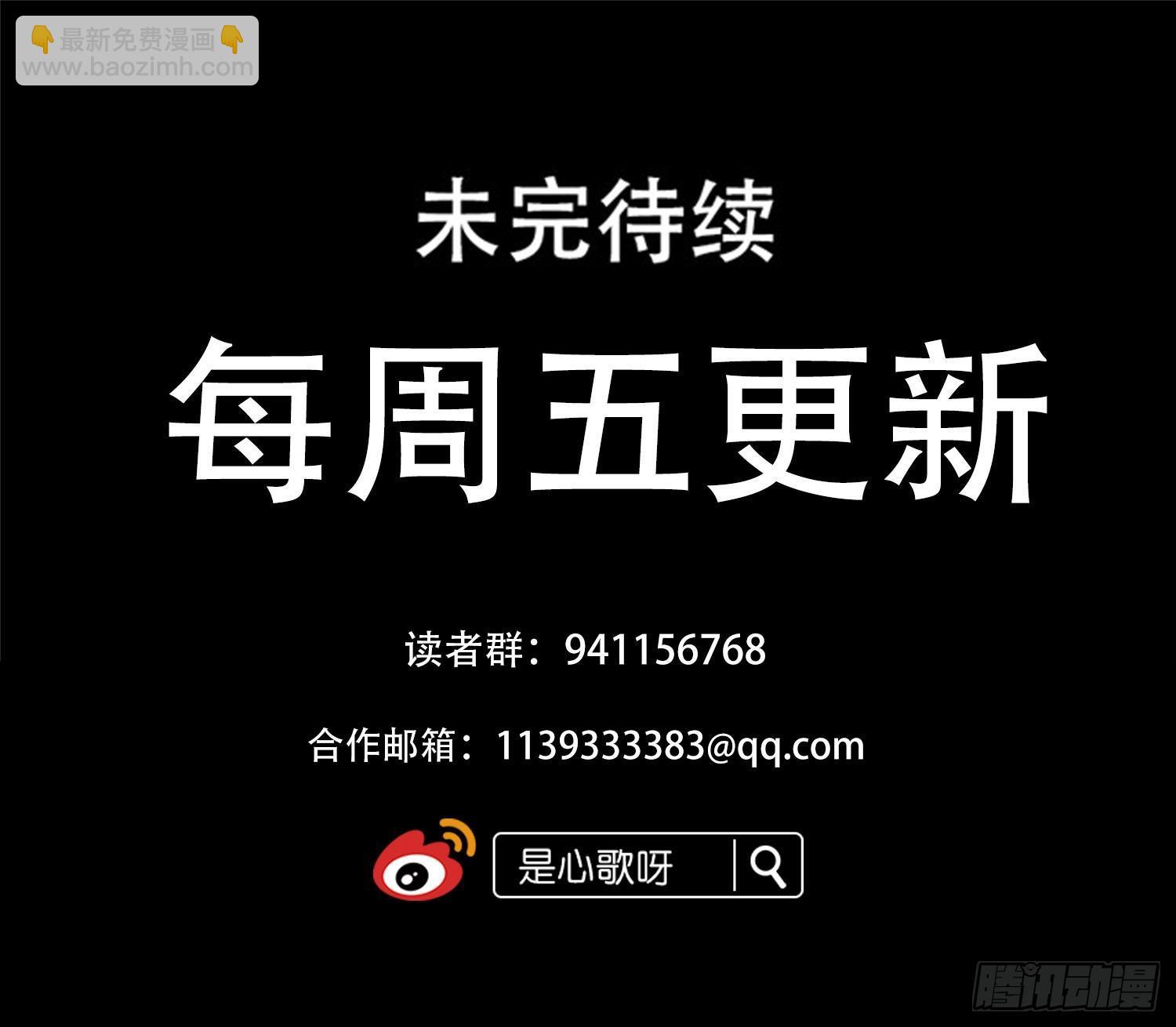 第四十章 无所畏惧55