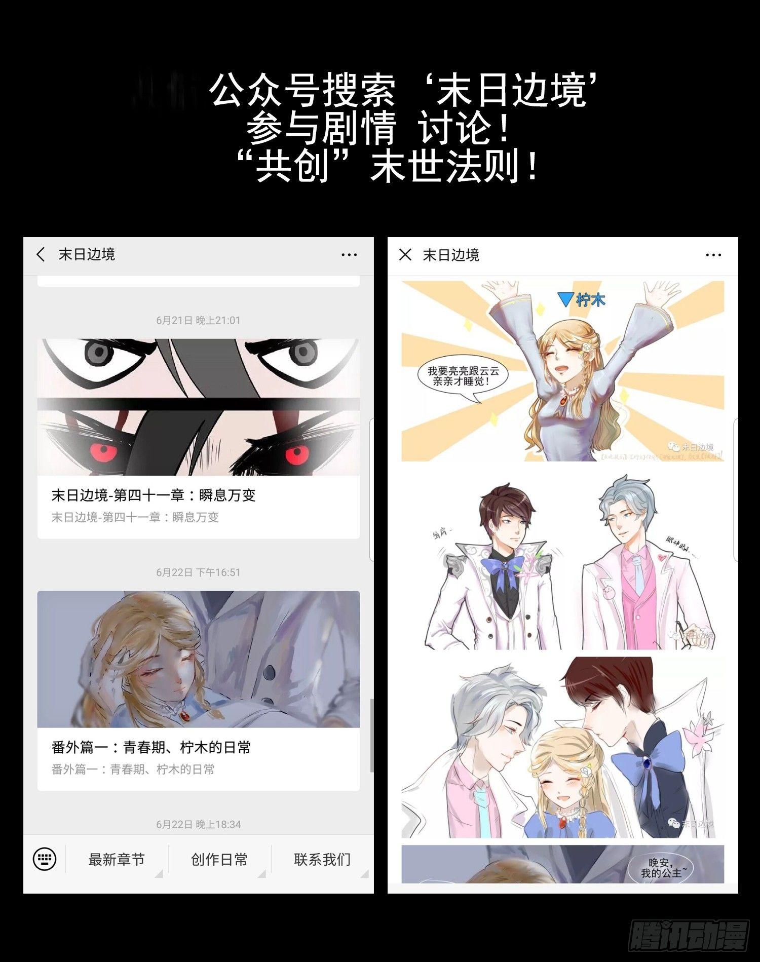第四十章 无所畏惧56