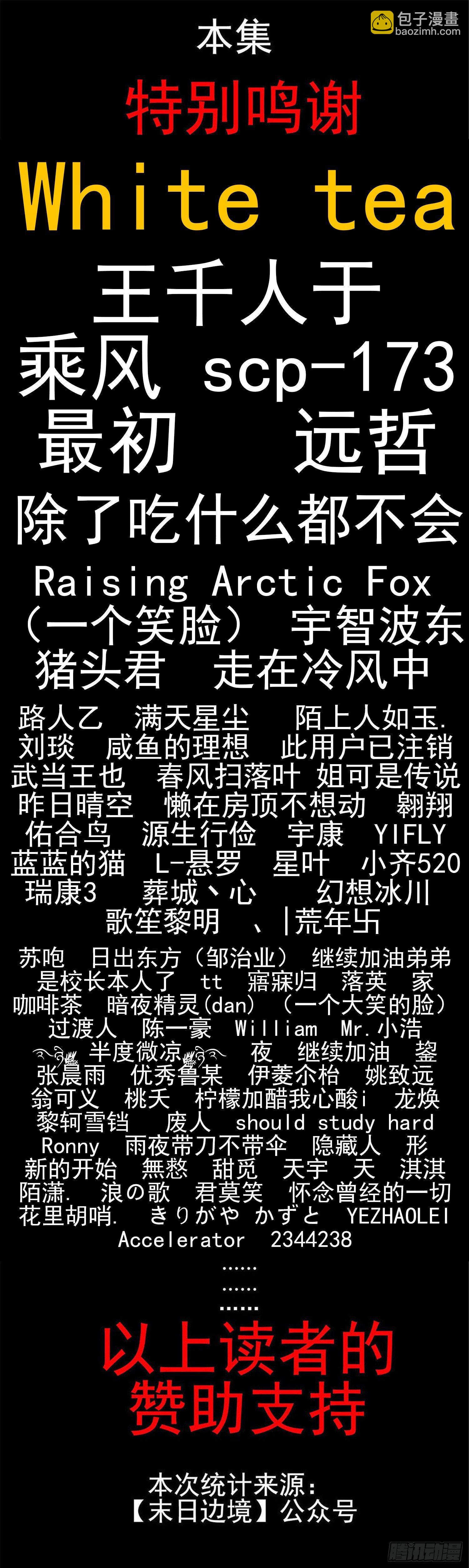第四十章 无所畏惧57