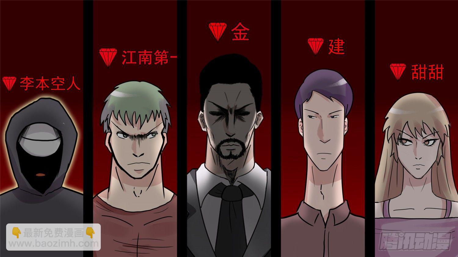 第四十章 无所畏惧7