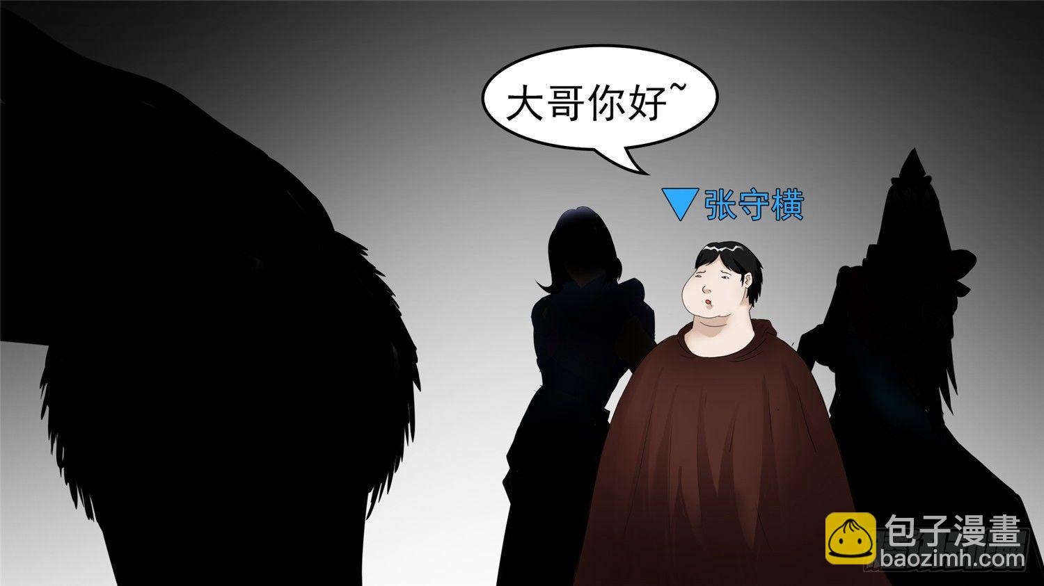 第四十八章 仙域无人权1