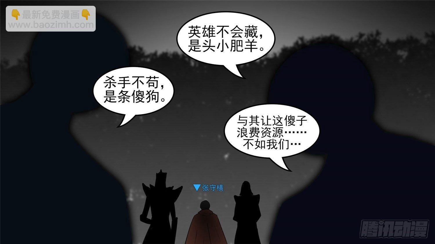 第四十八章 仙域无人权11