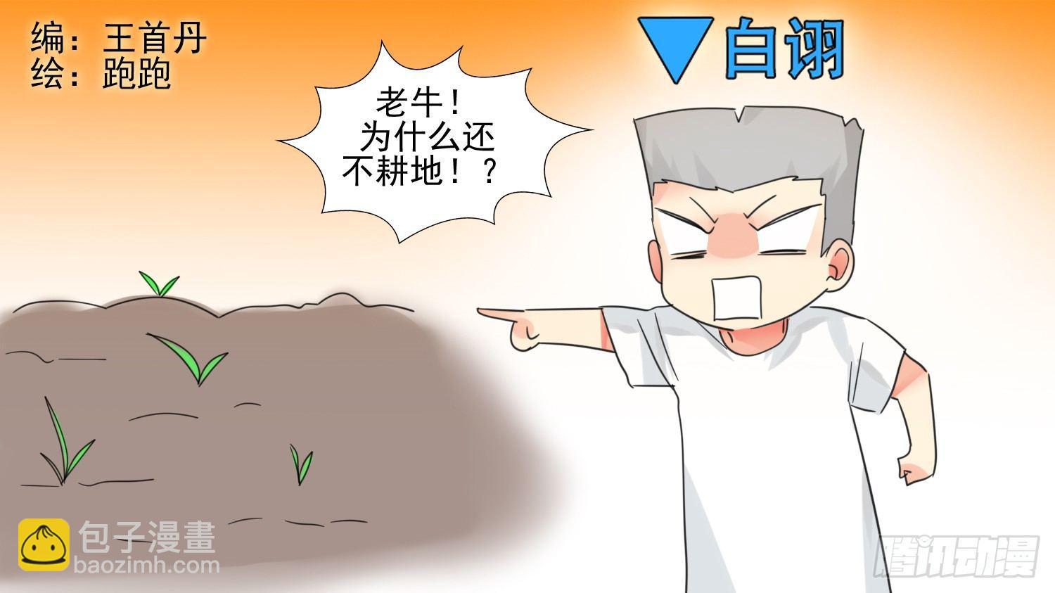 第四十八章 仙域无人权18