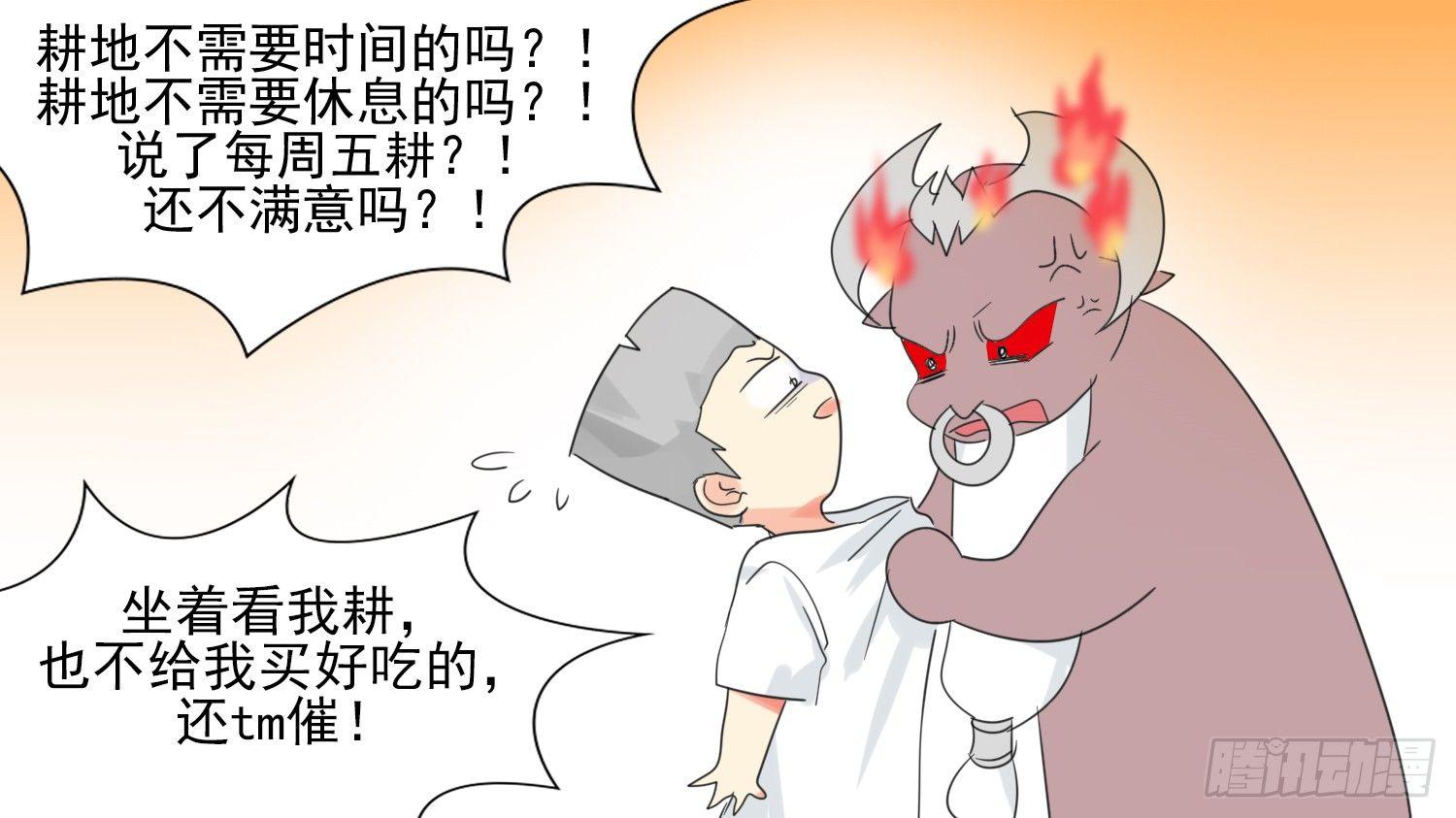 第四十八章 仙域无人权20