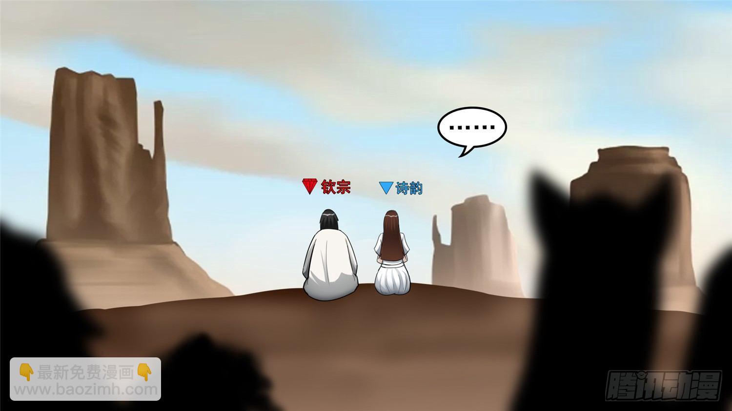 第四十八章 仙域无人权23
