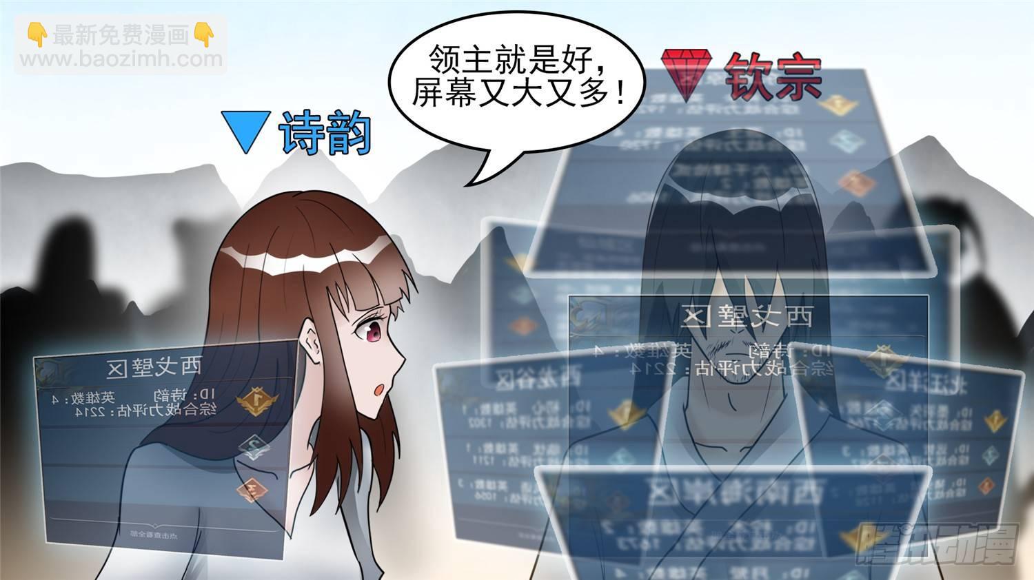 第四十八章 仙域无人权27