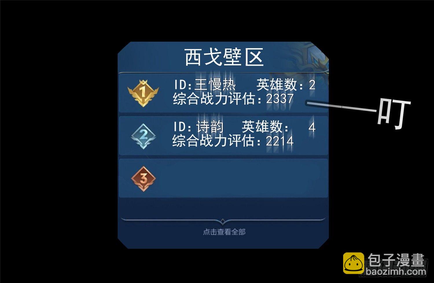 第四十八章 仙域无人权29
