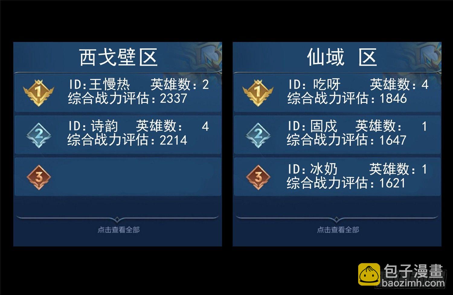 第四十八章 仙域无人权31