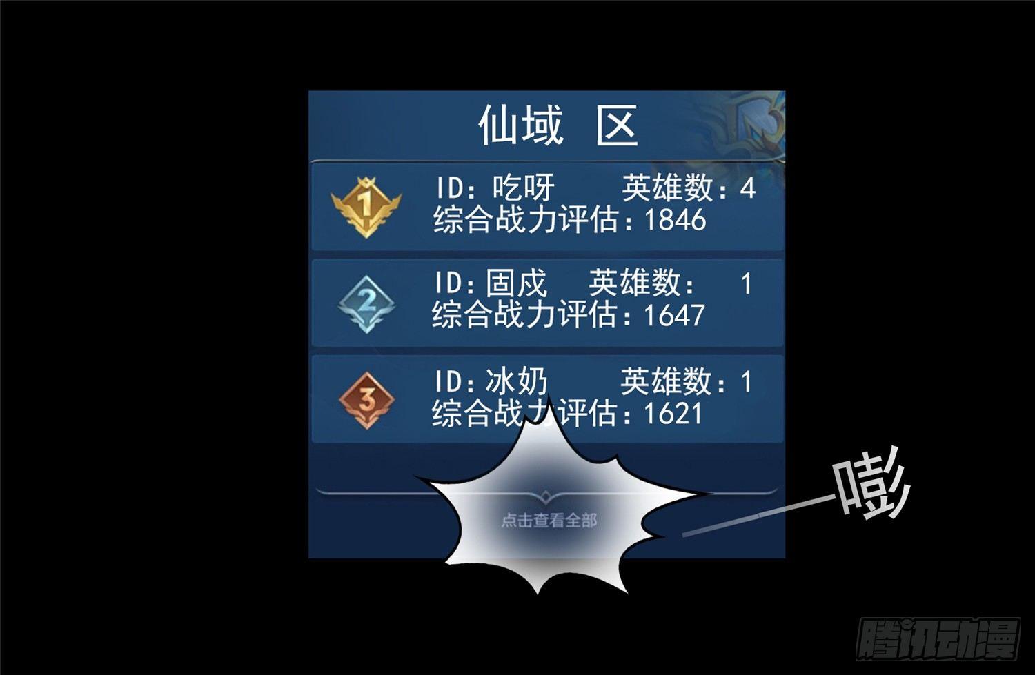 第四十八章 仙域无人权32