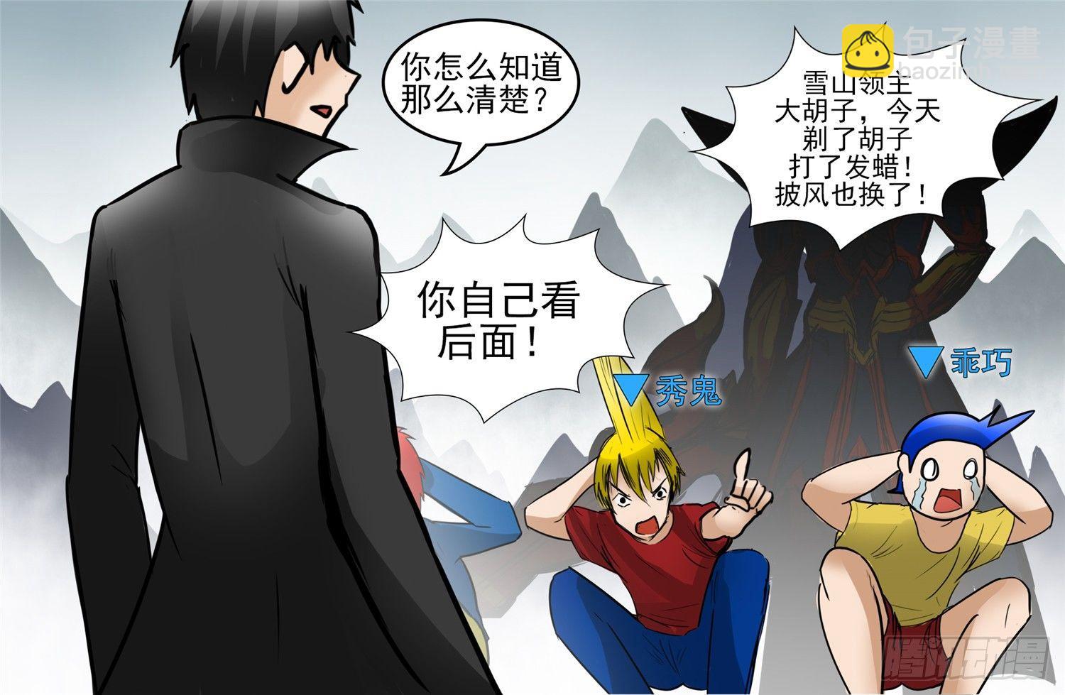第四十八章 仙域无人权39