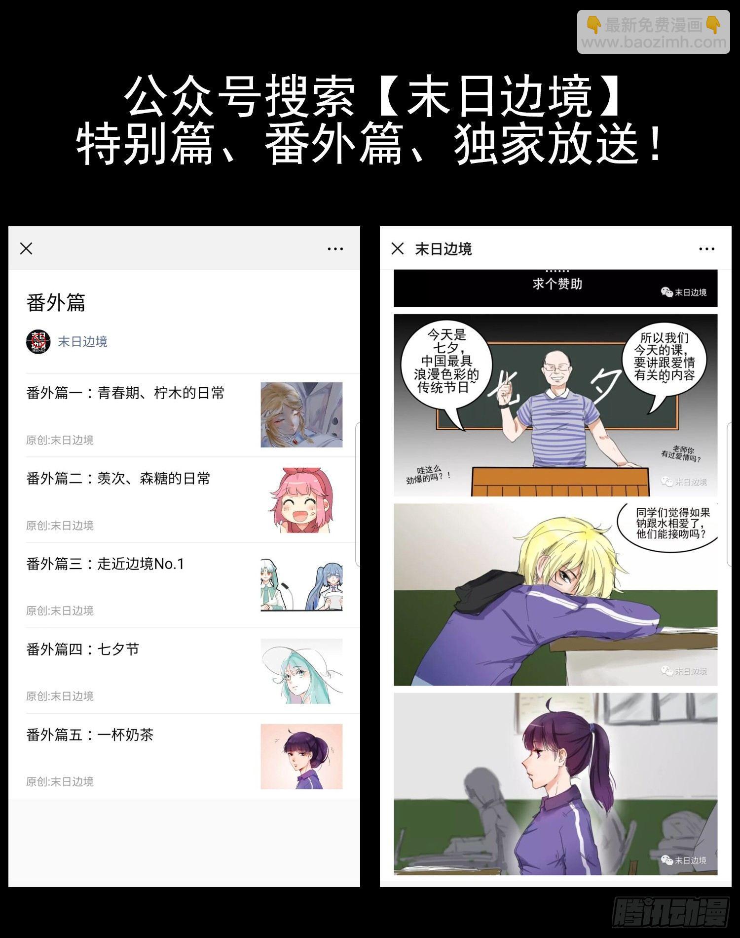 第四十八章 仙域无人权43