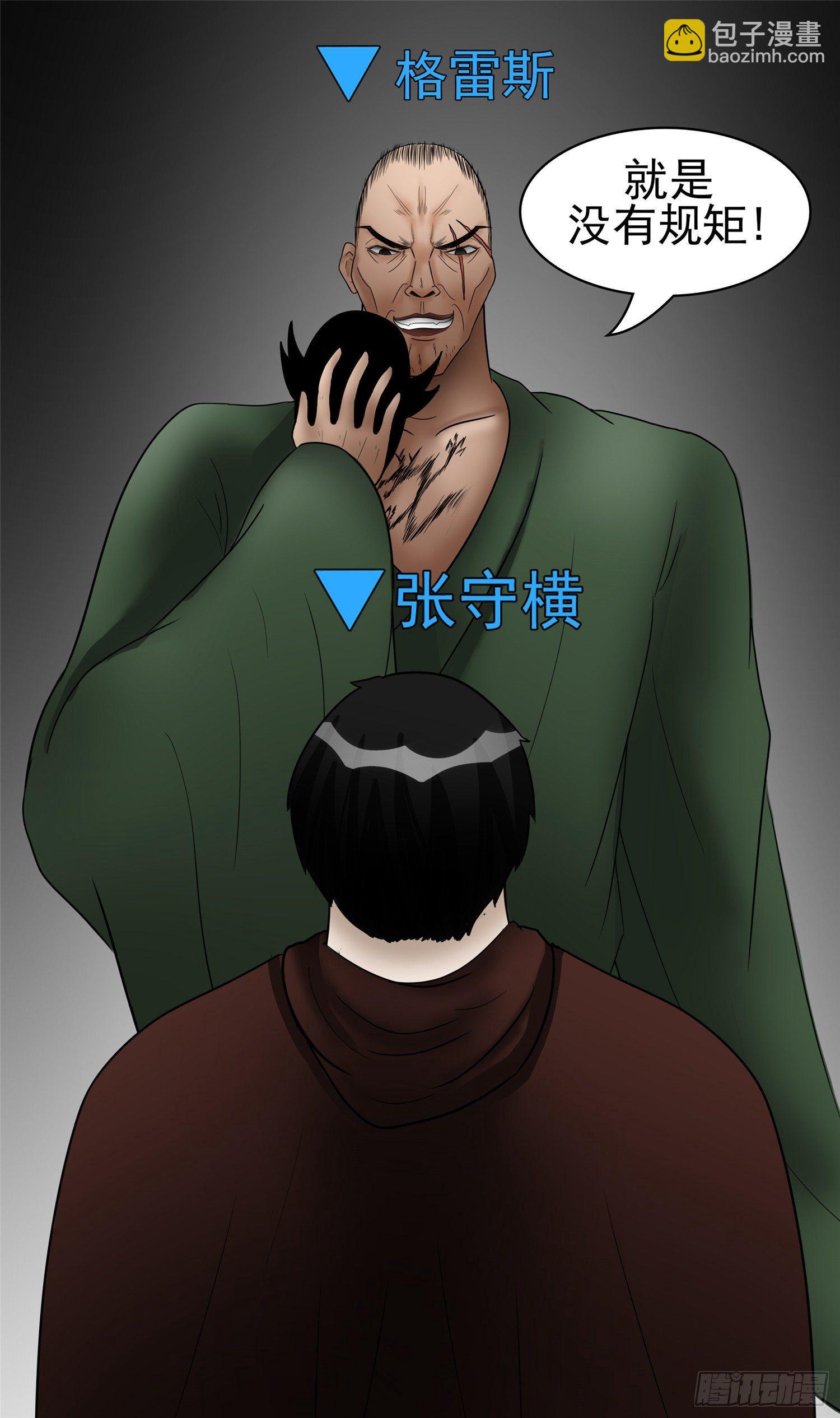 第四十八章 仙域无人权5