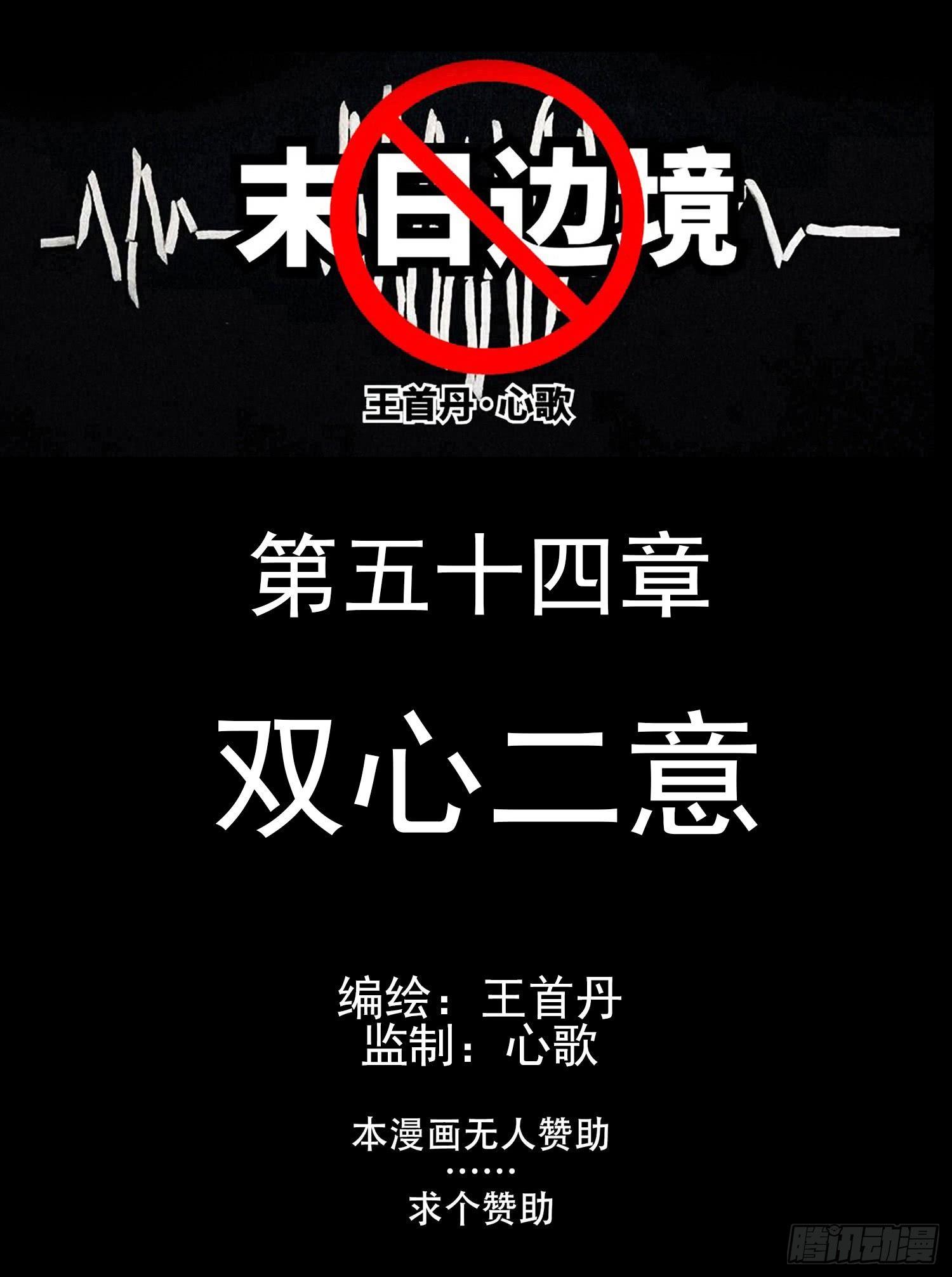 第五十四章 双心二意0
