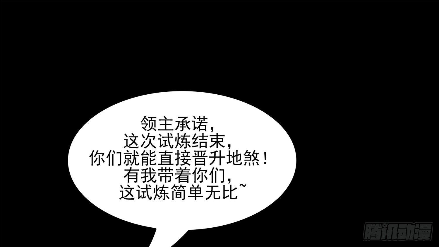第五十八章 功高震主65