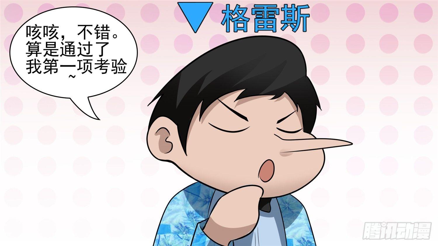 第五十八章 功高震主74