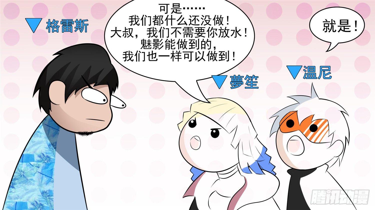 第五十八章 功高震主77