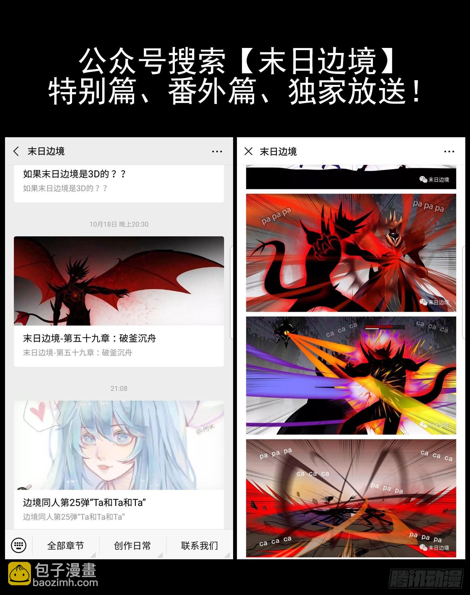 第五十八章 功高震主87