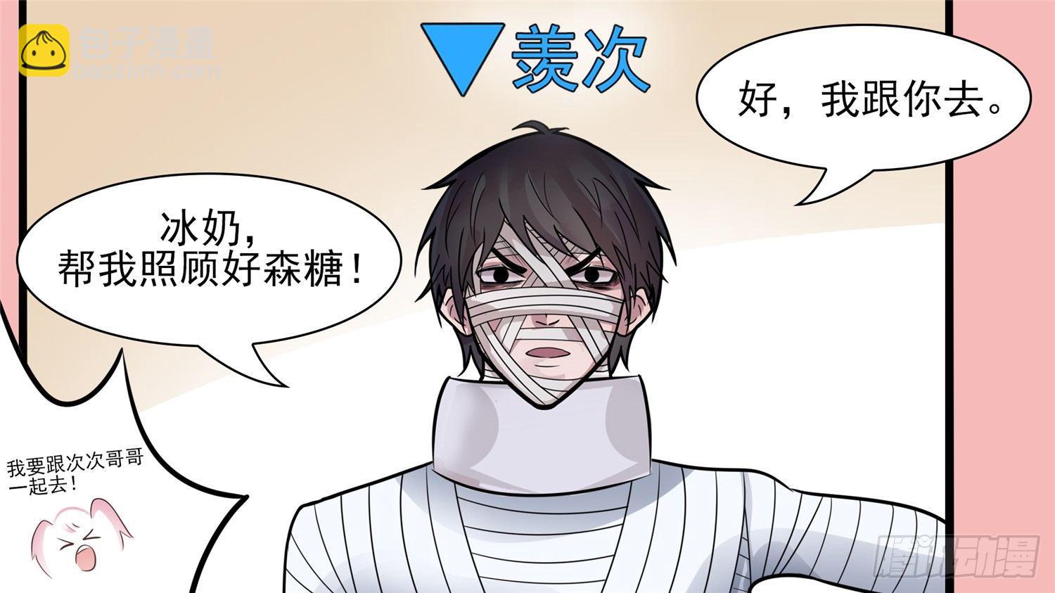 第六十二章 问心无愧？32