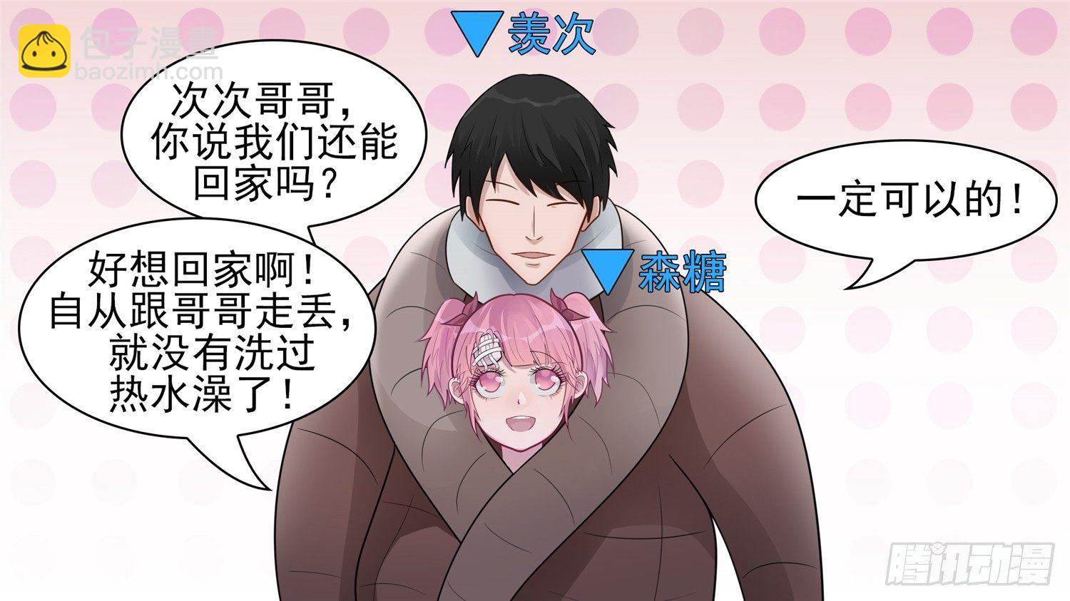 第六十二章 问心无愧？42