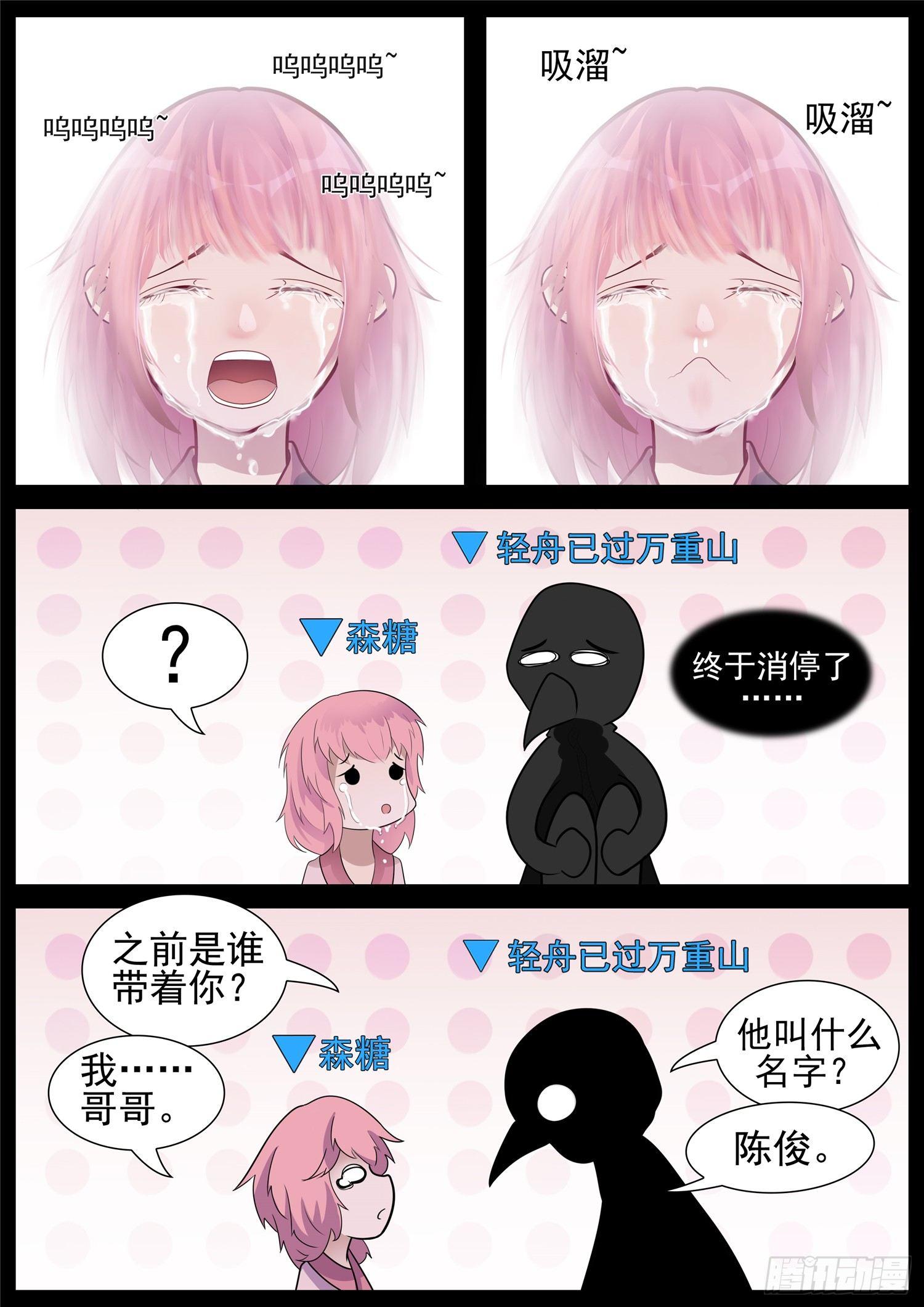 第七十三章 见物思人11