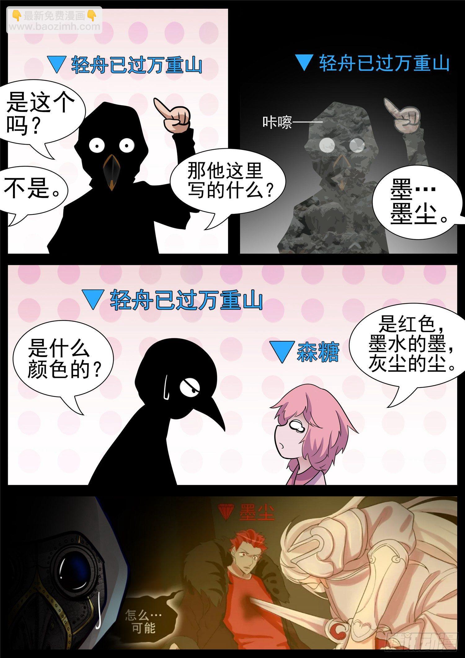 第七十三章 见物思人12