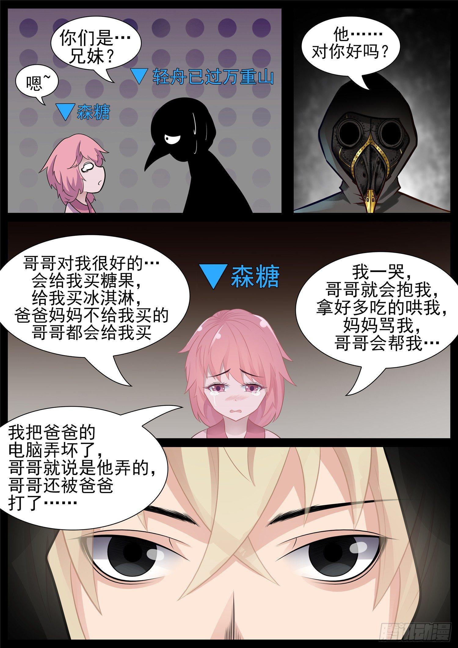 第七十三章 见物思人13
