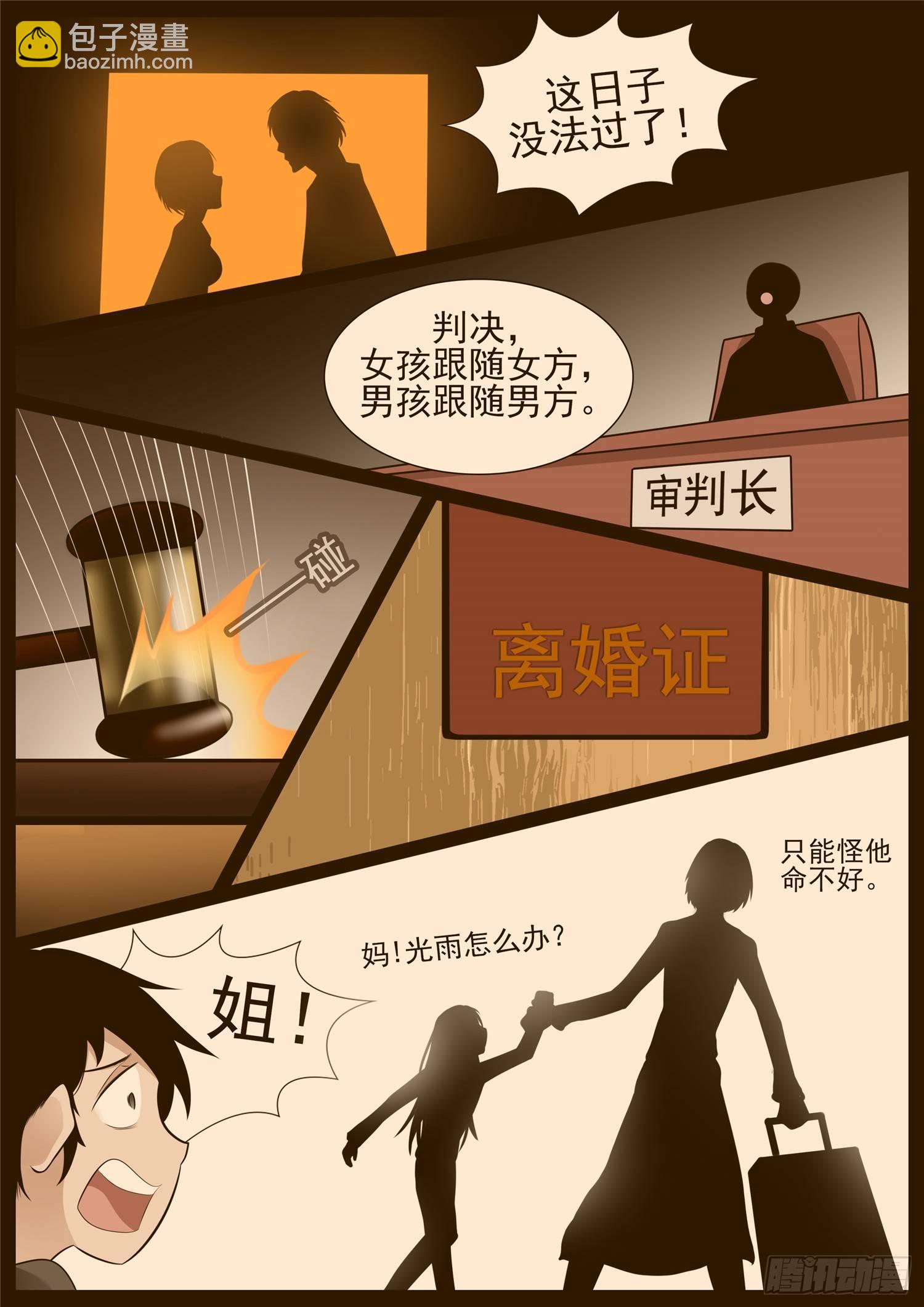 第七十三章 见物思人15