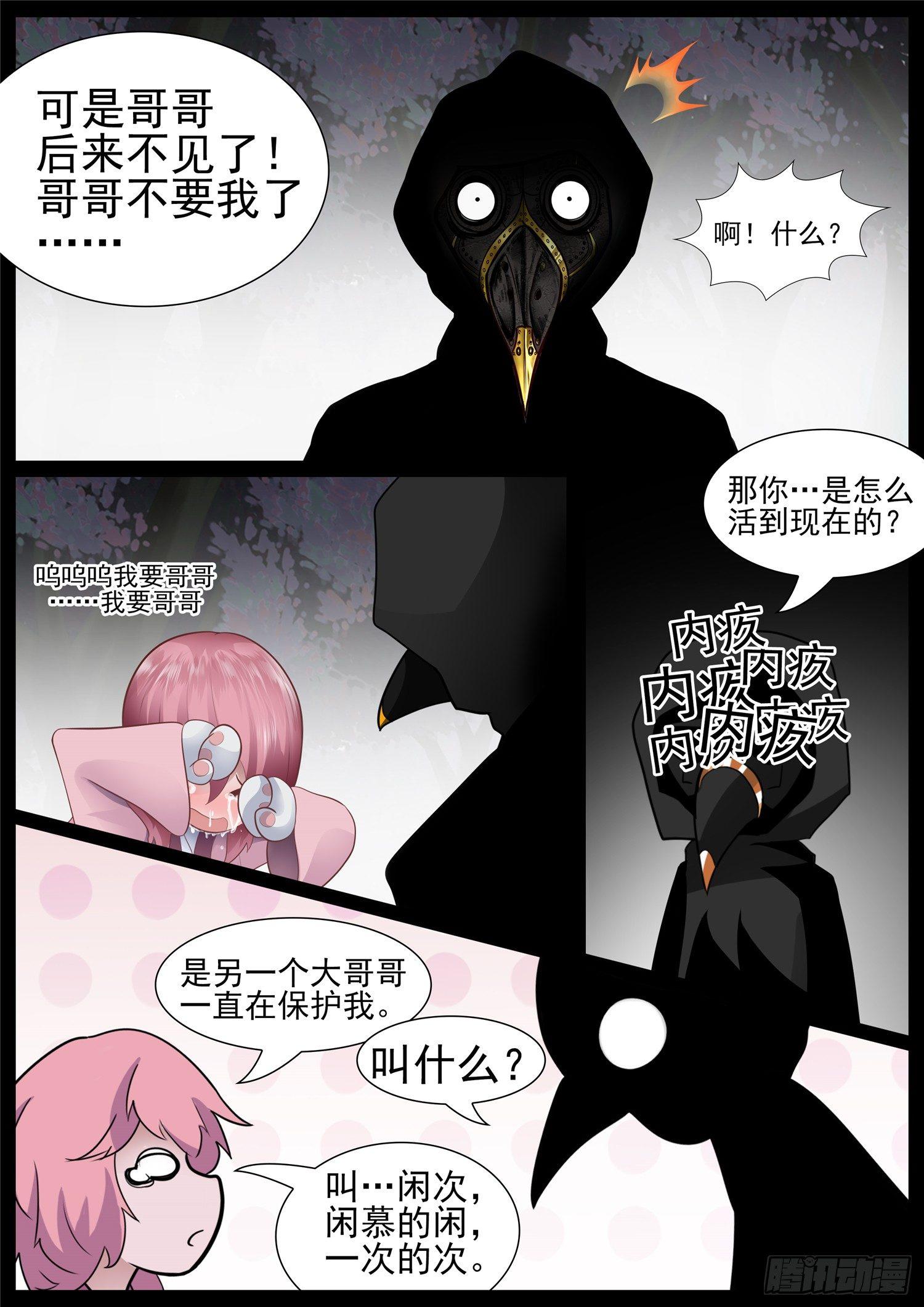 第七十三章 见物思人19