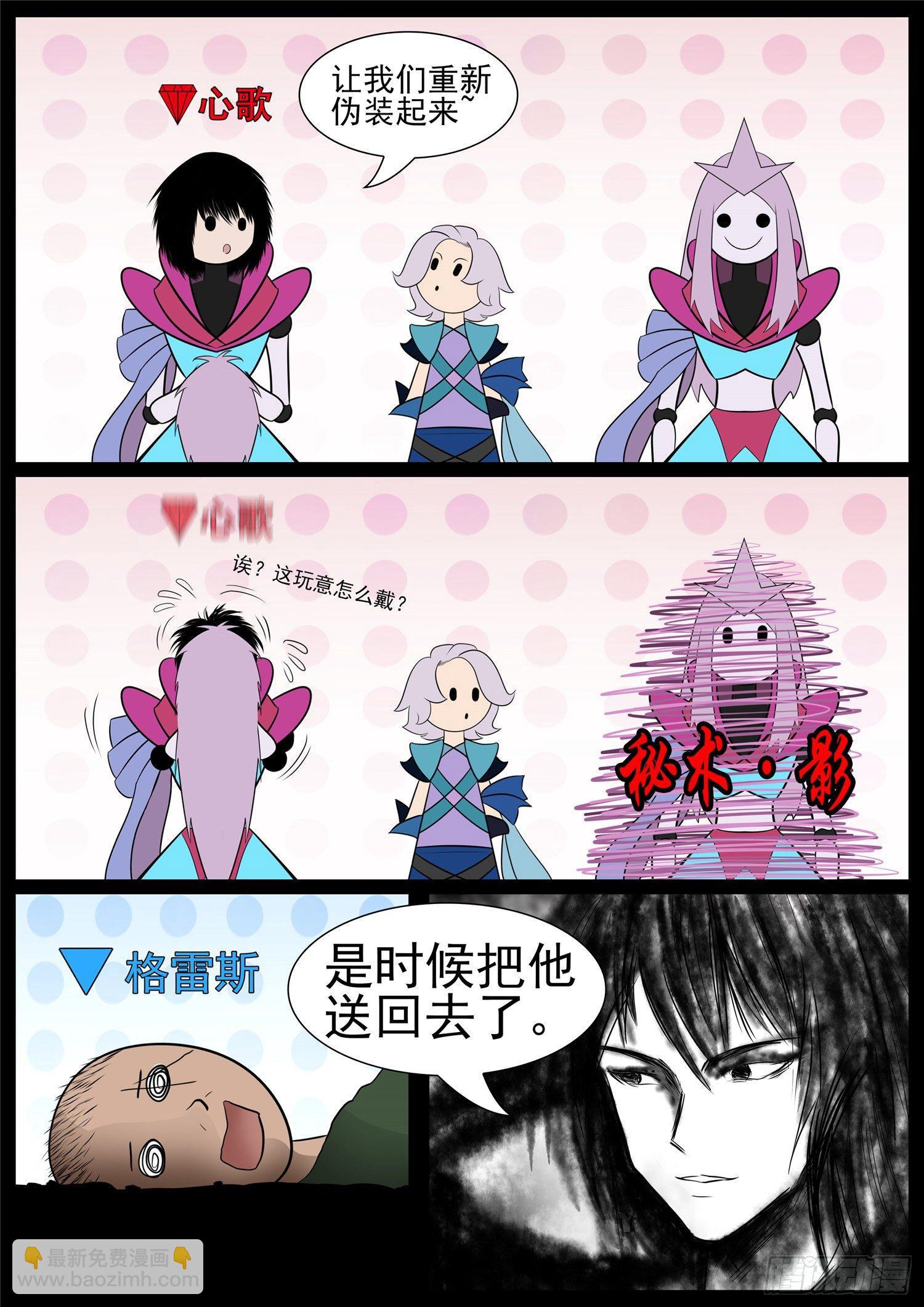 第七十三章 见物思人29