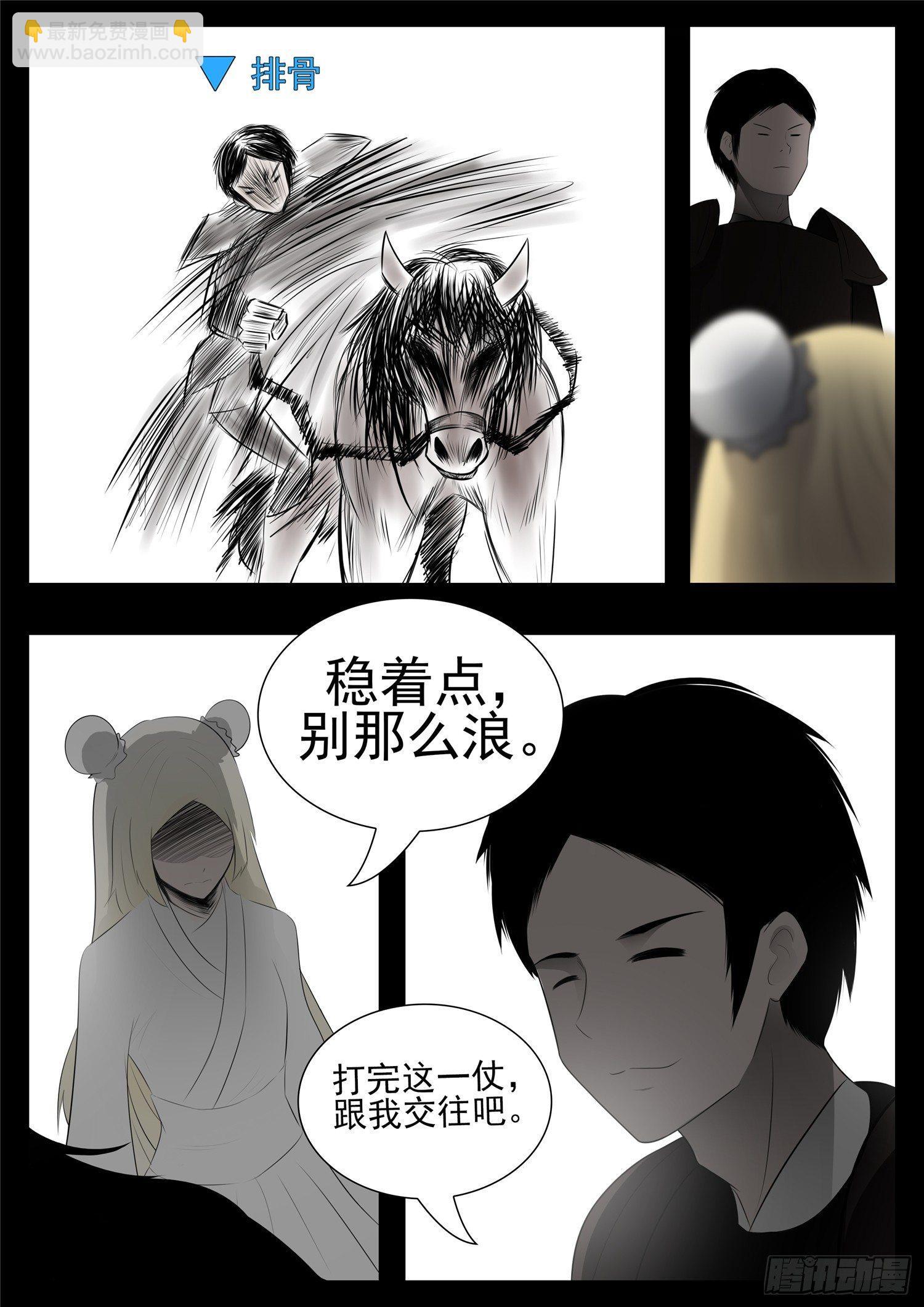 第七十八章 势如破竹17