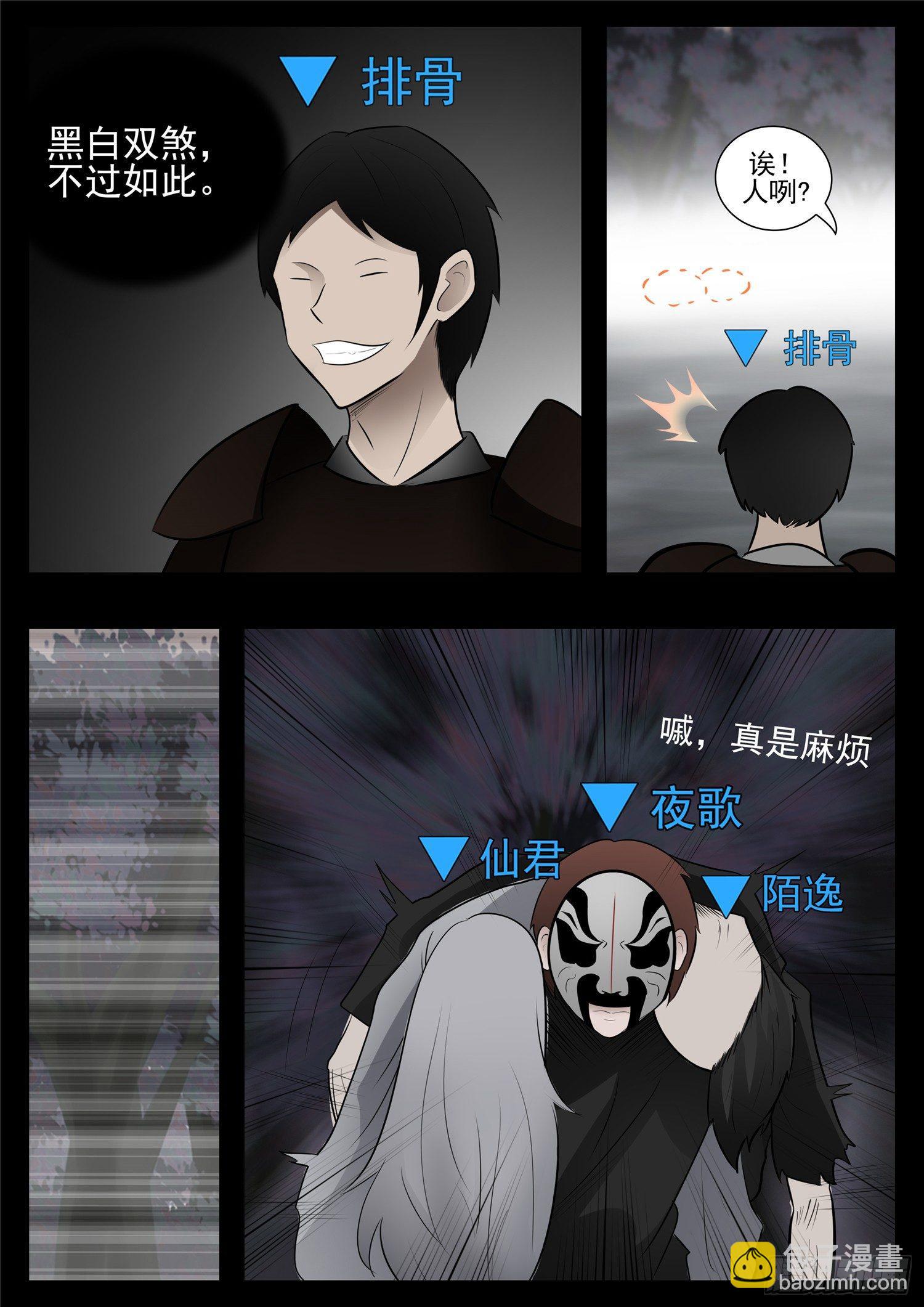 第七十九章 蜉蝣撼树12