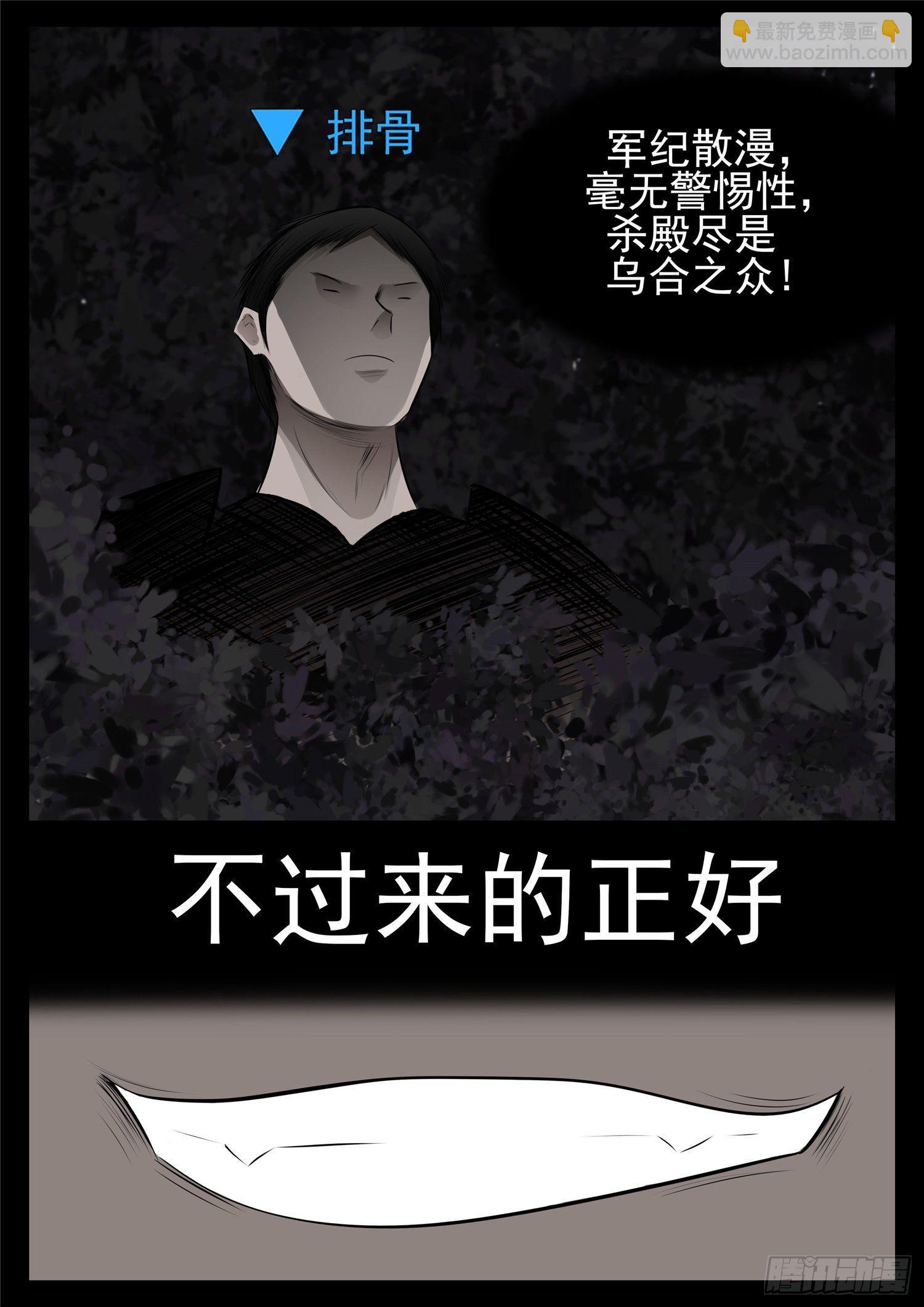 第七十九章 蜉蝣撼树18