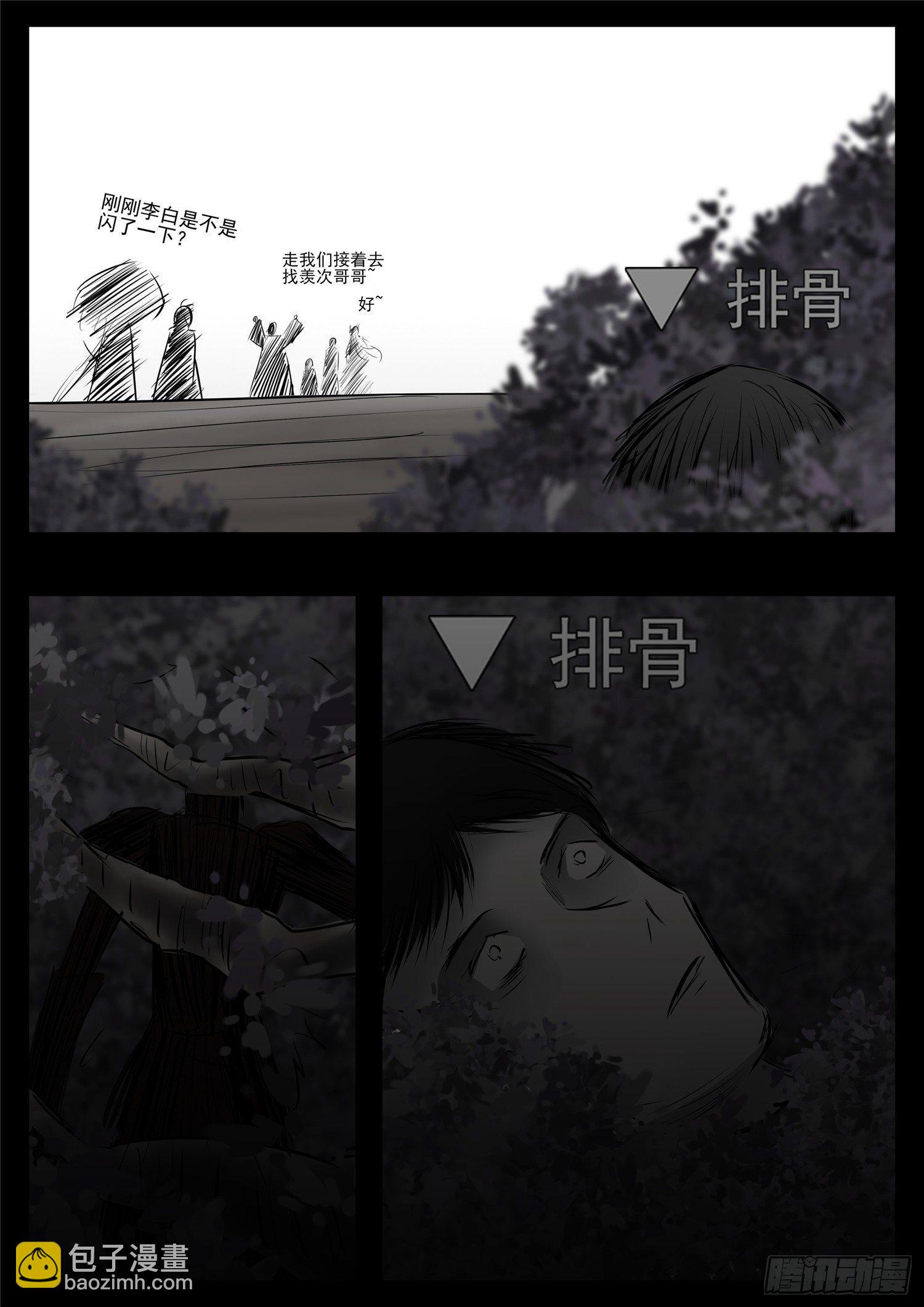 第七十九章 蜉蝣撼树25