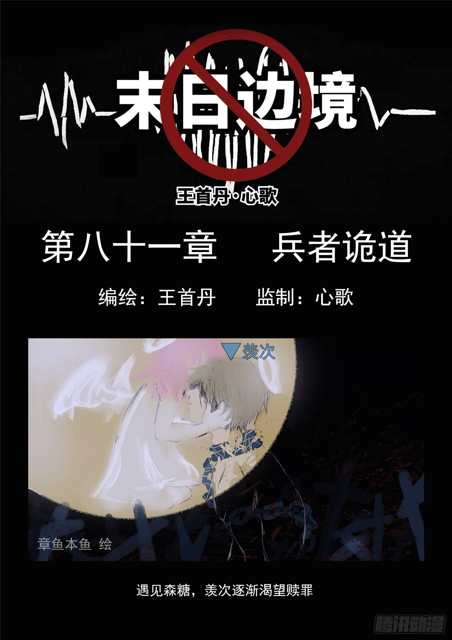 第八十一章 兵者诡道0
