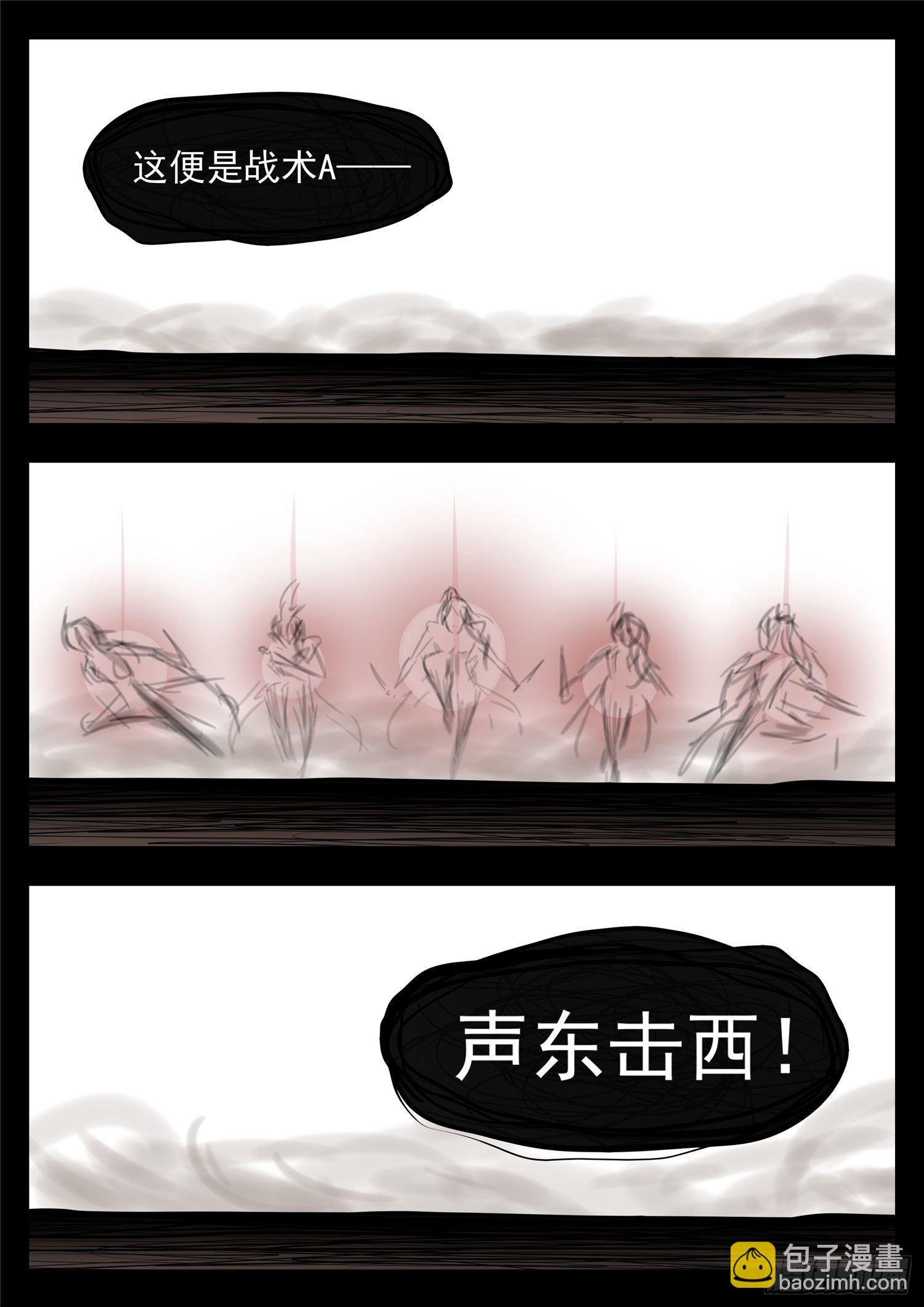 第八十一章 兵者诡道11