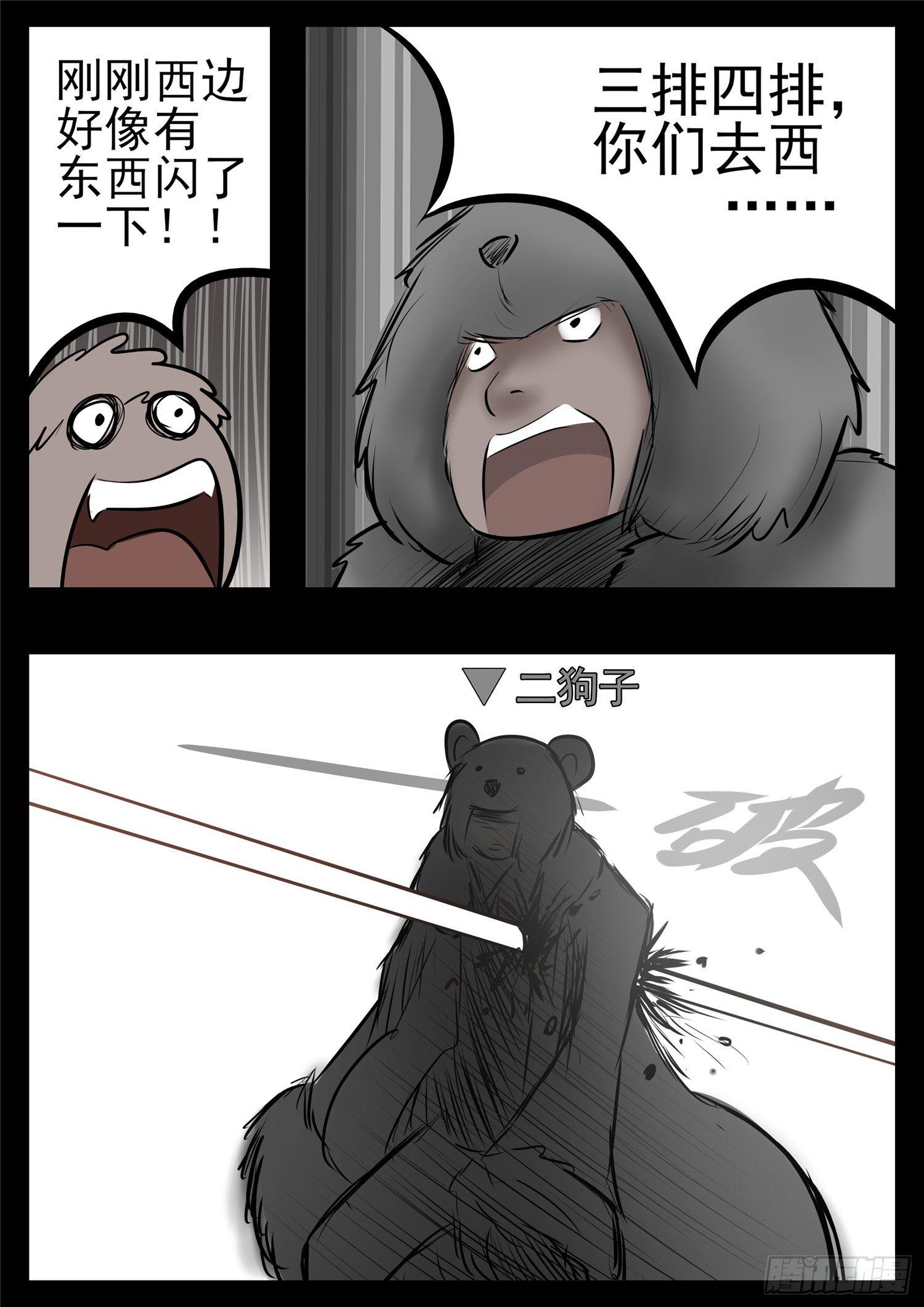 第八十一章 兵者诡道12