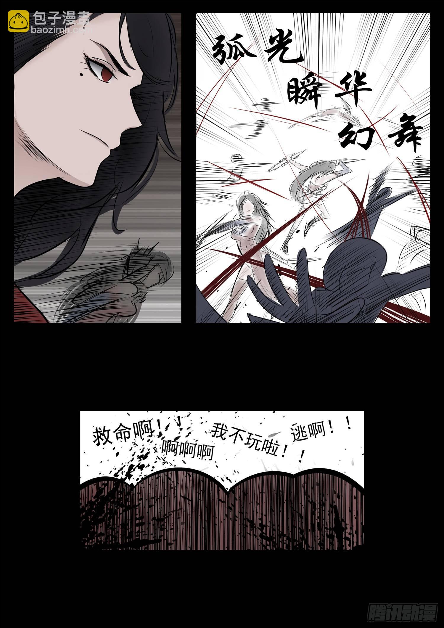 第八十一章 兵者诡道14