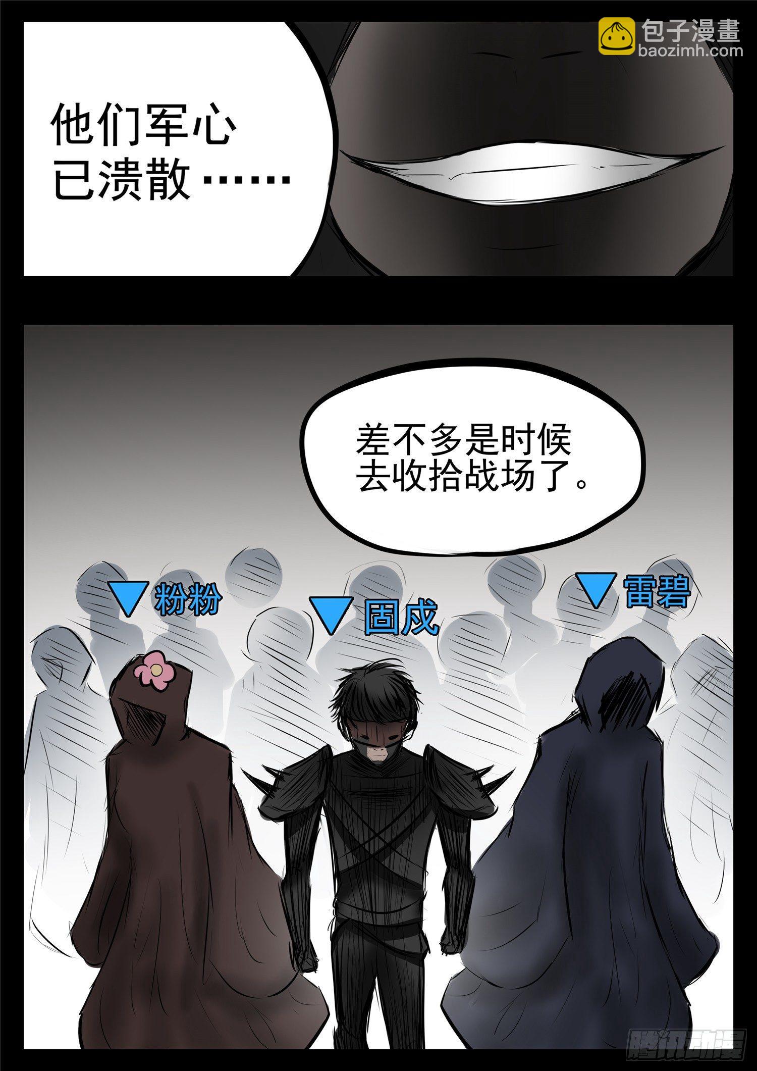 第八十一章 兵者诡道16