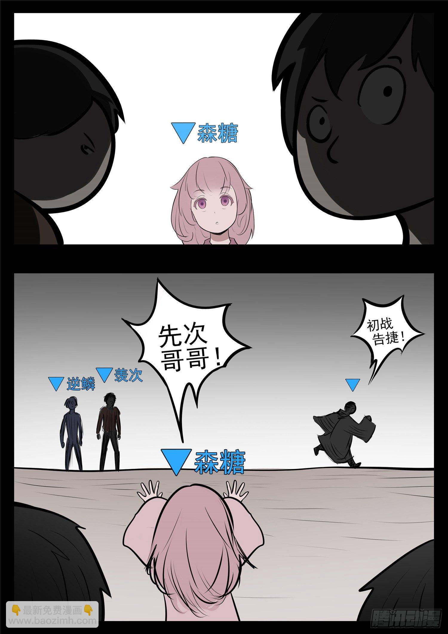 第八十一章 兵者诡道19