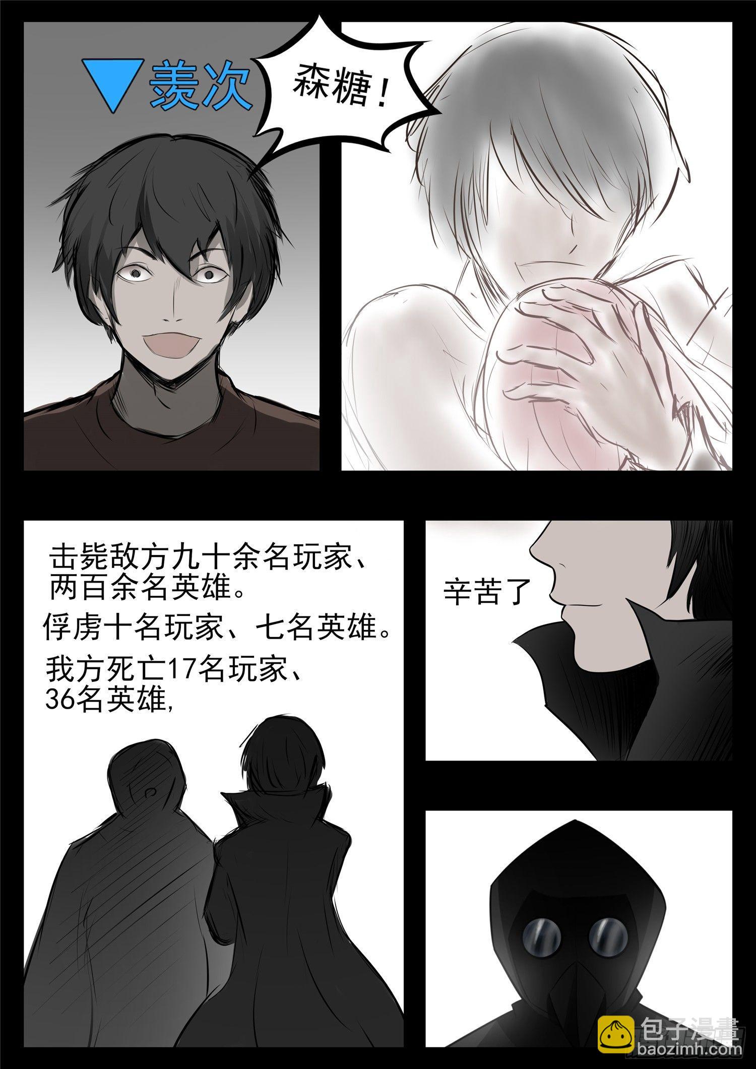 第八十一章 兵者诡道20