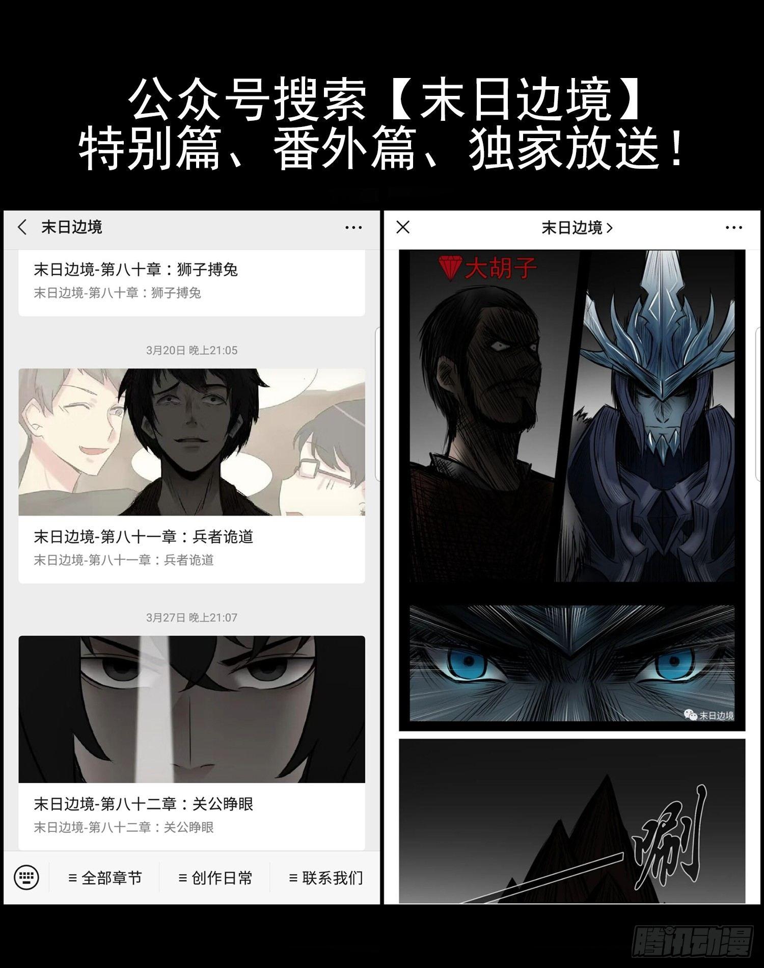 第八十一章 兵者诡道28