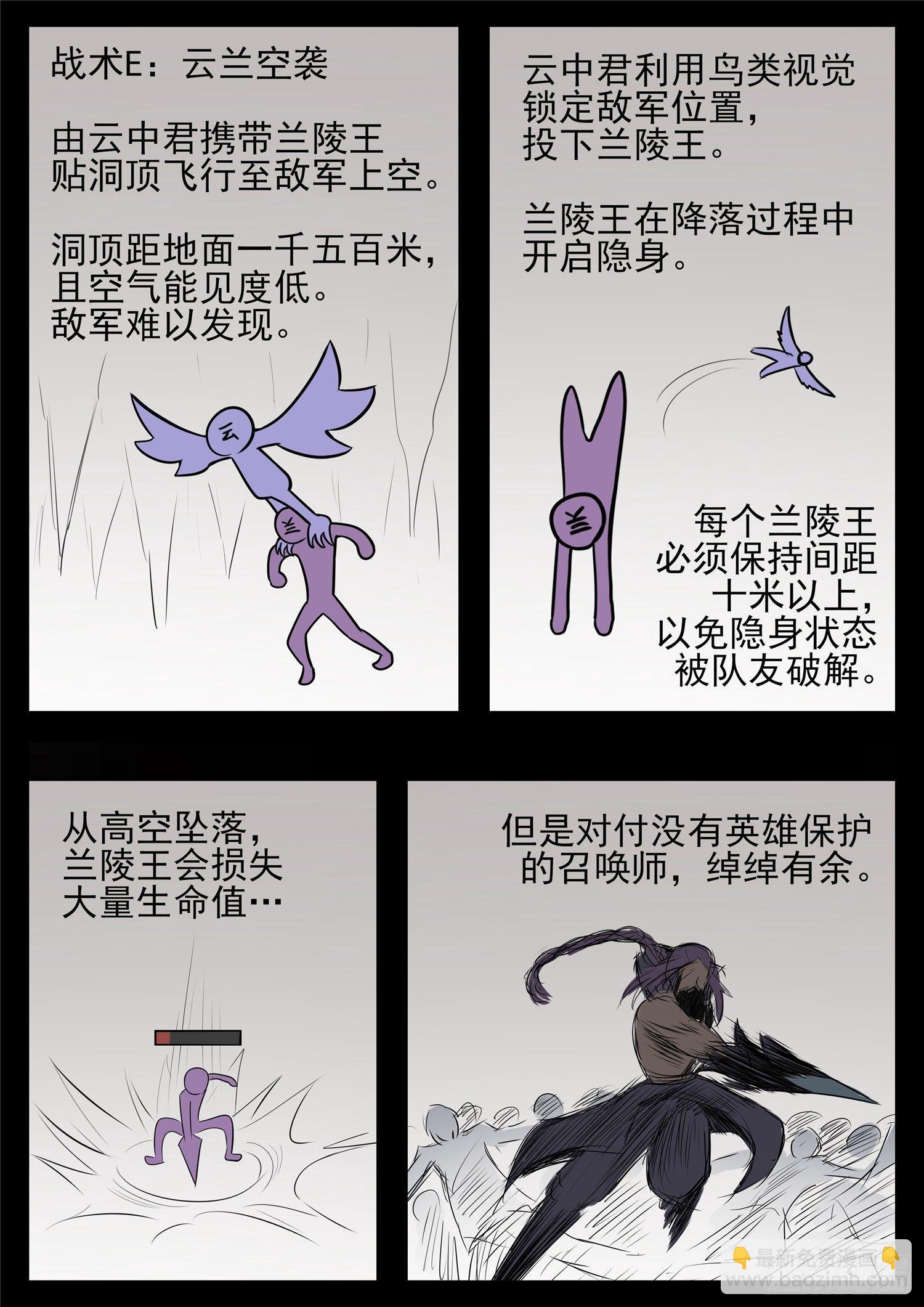 第八十一章 兵者诡道6